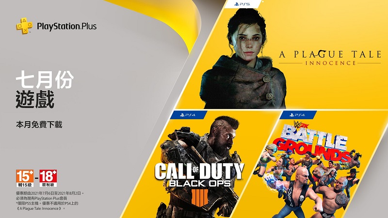 PS plus 7月份會員免費遊戲將提供《決勝時刻:黑色行動4》、《WWE 2K殺戮戰場》與《瘟疫傳說:無罪》 - 電腦王阿達 PS plus 7月份會員免費遊戲將提供《決勝時刻:黑色行動4》、《WWE 2K殺戮戰場》與《瘟疫傳說:無罪》 - 電腦王阿達