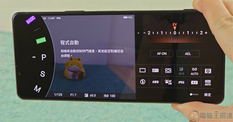 Xperia 1 III 、Xperia 5 III 雙旗艦在台推出,即日起陸續上市 - 電腦王阿達 Xperia 1 III 、Xperia 5 III 雙旗艦在台推出,即日起陸續上市 - 電腦王阿達