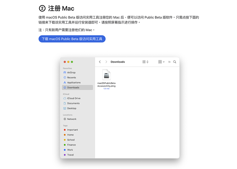 macOS Monterey 開放公測,不過大家最期待的功能還沒來 - 電腦王阿達 macOS Monterey 開放公測,不過大家最期待的功能還沒來 - 電腦王阿達
