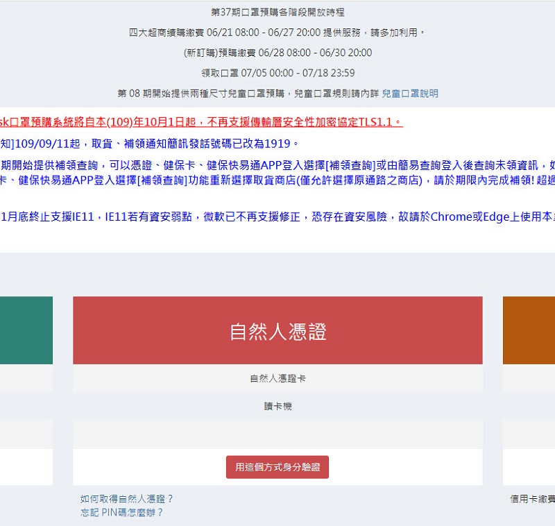 紙本戶籍名簿不在手上也能查戶號 電子戶籍謄本申請教學 - 電腦王阿達 紙本戶籍名簿不在手上也能查戶號 電子戶籍謄本申請教學 - 電腦王阿達