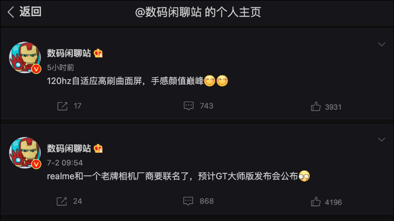 realme GT 大師版外觀渲染、規格曝光!傳將與 Kodak 聯名合作 - 電腦王阿達 realme GT 大師版外觀渲染、規格曝光!傳將與 Kodak 聯名合作 - 電腦王阿達