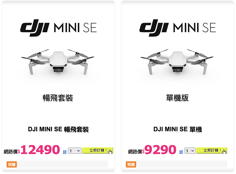 跌破一萬門檻!DJI Mini SE 空拍機正式發表 - 電腦王阿達 跌破一萬門檻!DJI Mini SE 空拍機正式發表 - 電腦王阿達