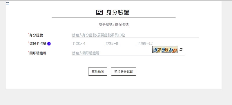 中央「COVID-19 公費疫苗預約平台」公開 可透過網站與健保快易通進行「意願登記」 - 電腦王阿達 中央「COVID-19 公費疫苗預約平台」公開 可透過網站與健保快易通進行「意願登記」 - 電腦王阿達
