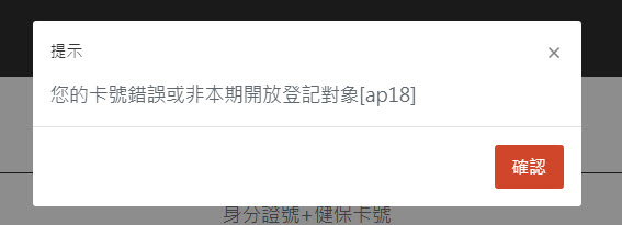 中央「COVID-19 公費疫苗預約平台」公開 可透過網站與健保快易通進行「意願登記」 - 電腦王阿達 中央「COVID-19 公費疫苗預約平台」公開 可透過網站與健保快易通進行「意願登記」 - 電腦王阿達