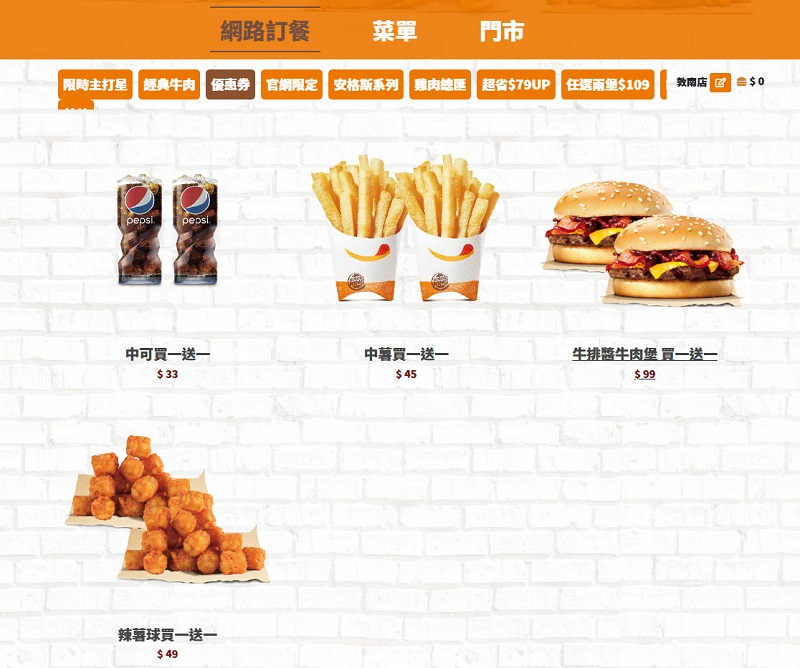 速食品牌摩斯、漢堡王陸續推出餐點「買1送1」優惠活動 - 電腦王阿達