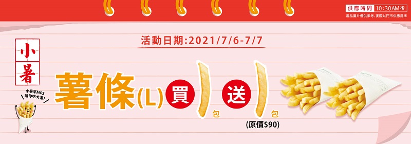速食品牌摩斯、漢堡王陸續推出餐點「買1送1」優惠活動 - 電腦王阿達 速食品牌摩斯、漢堡王陸續推出餐點「買1送1」優惠活動 - 電腦王阿達