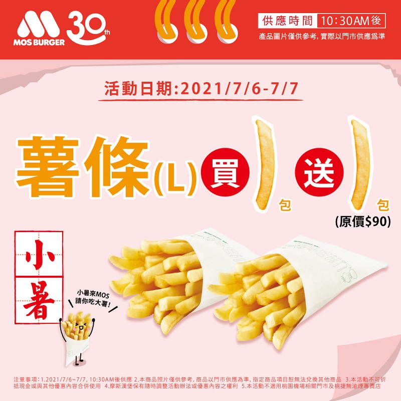 速食品牌摩斯、漢堡王陸續推出餐點「買1送1」優惠活動 - 電腦王阿達 速食品牌摩斯、漢堡王陸續推出餐點「買1送1」優惠活動 - 電腦王阿達