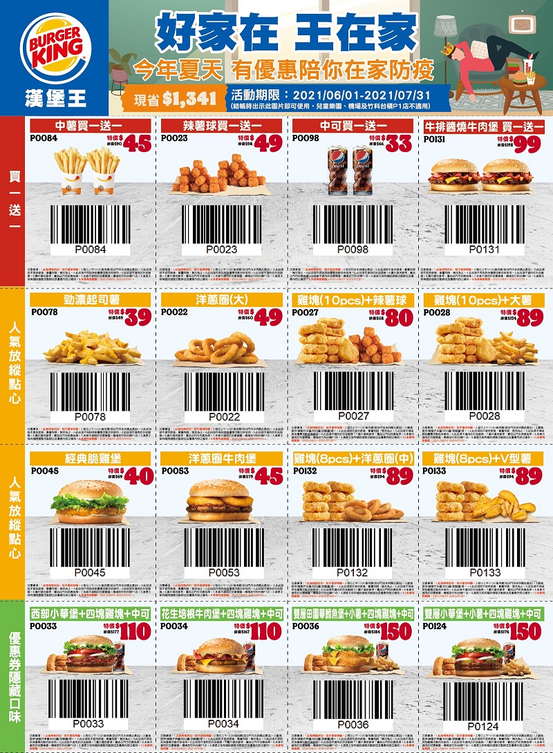 速食品牌摩斯、漢堡王陸續推出餐點「買1送1」優惠活動 - 電腦王阿達 速食品牌摩斯、漢堡王陸續推出餐點「買1送1」優惠活動 - 電腦王阿達