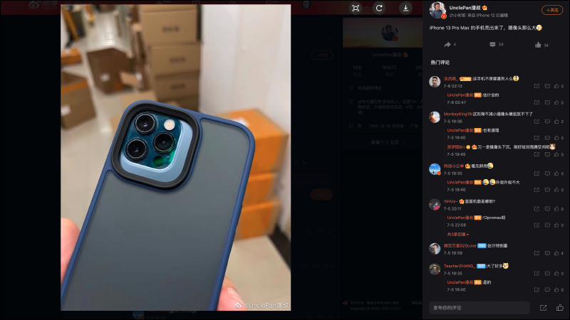 疑似 iPhone 13 Pro 系列保護殼曝光,相機模組面積相較前一代再放大 - 電腦王阿達 疑似 iPhone 13 Pro 系列保護殼曝光,相機模組面積相較前一代再放大 - 電腦王阿達