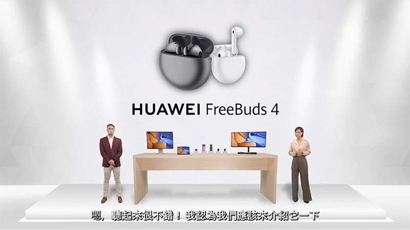 華為亞太區夏季新品登場,6 大旗艦品項涵蓋穿戴、通訊與顯示器打造智慧體驗 - 電腦王阿達 華為亞太區夏季新品登場,6 大旗艦品項涵蓋穿戴、通訊與顯示器打造智慧體驗 - 電腦王阿達