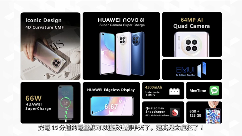 華為亞太區夏季新品登場,6 大旗艦品項涵蓋穿戴、通訊與顯示器打造智慧體驗 - 電腦王阿達 華為亞太區夏季新品登場,6 大旗艦品項涵蓋穿戴、通訊與顯示器打造智慧體驗 - 電腦王阿達