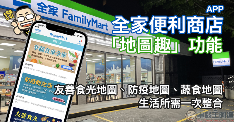 實聯制海報產生器,店家朋友立即製作個人化實聯制海報吧! - 電腦王阿達 實聯制海報產生器,店家朋友立即製作個人化實聯制海報吧! - 電腦王阿達