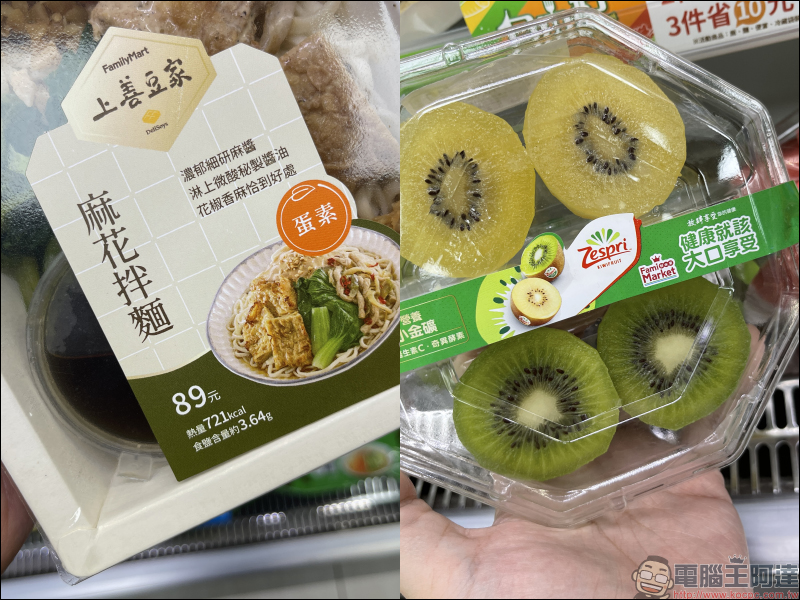 全家便利商店 APP 「地圖趣」功能:友善食光地圖、防疫地圖、蔬食地圖,生活所需一次整合! - 電腦王阿達 全家便利商店 APP 「地圖趣」功能:友善食光地圖、防疫地圖、蔬食地圖,生活所需一次整合! - 電腦王阿達
