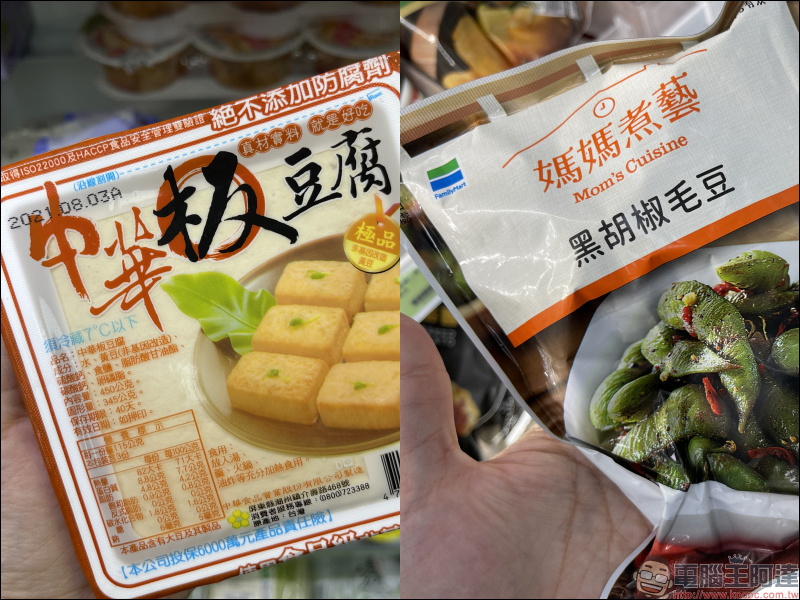 全家便利商店 APP 「地圖趣」功能:友善食光地圖、防疫地圖、蔬食地圖,生活所需一次整合! - 電腦王阿達 全家便利商店 APP 「地圖趣」功能:友善食光地圖、防疫地圖、蔬食地圖,生活所需一次整合! - 電腦王阿達