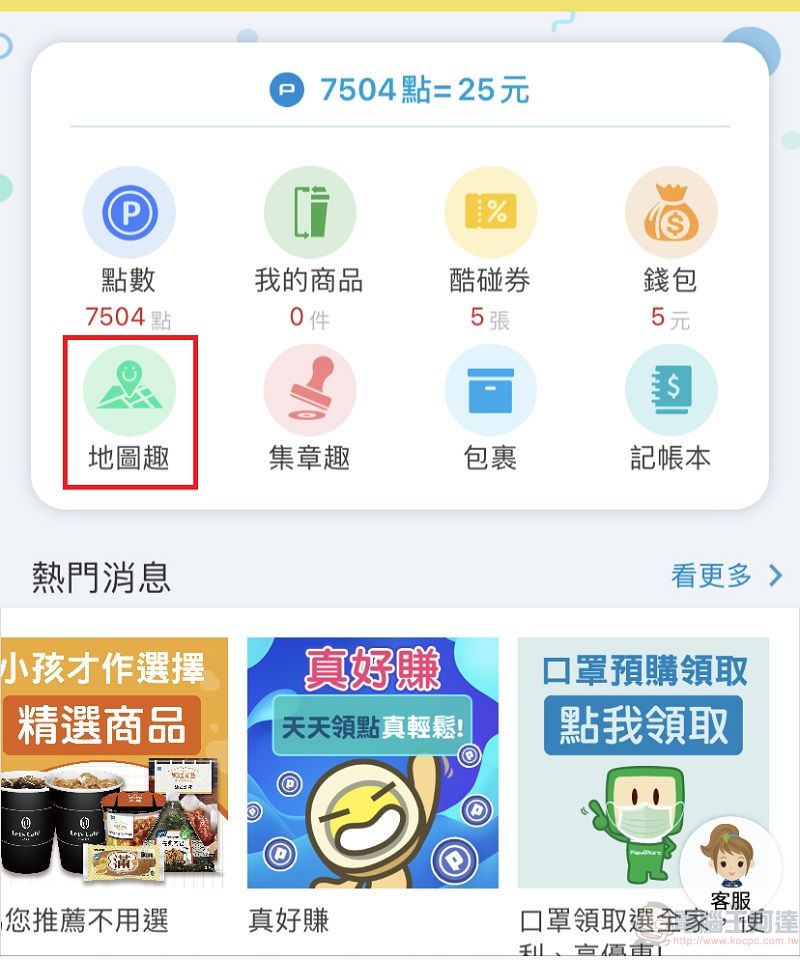 全家APP新增「蔬食地圖」功能 可查詢素食、水果等商品 - 電腦王阿達 全家APP新增「蔬食地圖」功能 可查詢素食、水果等商品 - 電腦王阿達