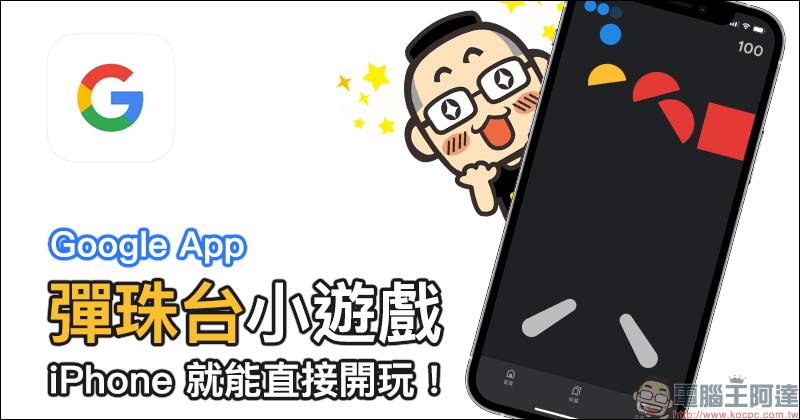 iPhone 13 傳聞或將升級最高 25W 快充,不過充電器仍得自行另外選購 - 電腦王阿達 iPhone 13 傳聞或將升級最高 25W 快充,不過充電器仍得自行另外選購 - 電腦王阿達