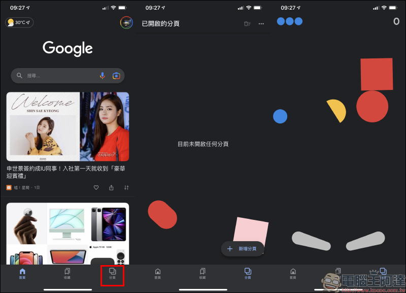 Google App 隱藏彈珠台小遊戲!在 iPhone 就能直接開玩 - 電腦王阿達 Google App 隱藏彈珠台小遊戲!在 iPhone 就能直接開玩 - 電腦王阿達