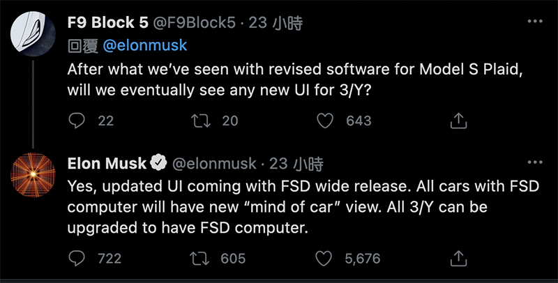 Model S Plaid 新介面將登上所有 FSD 電腦車款,Model 3 / Y 也能升級 HW3 - 電腦王阿達 Model S Plaid 新介面將登上所有 FSD 電腦車款,Model 3 / Y 也能升級 HW3 - 電腦王阿達
