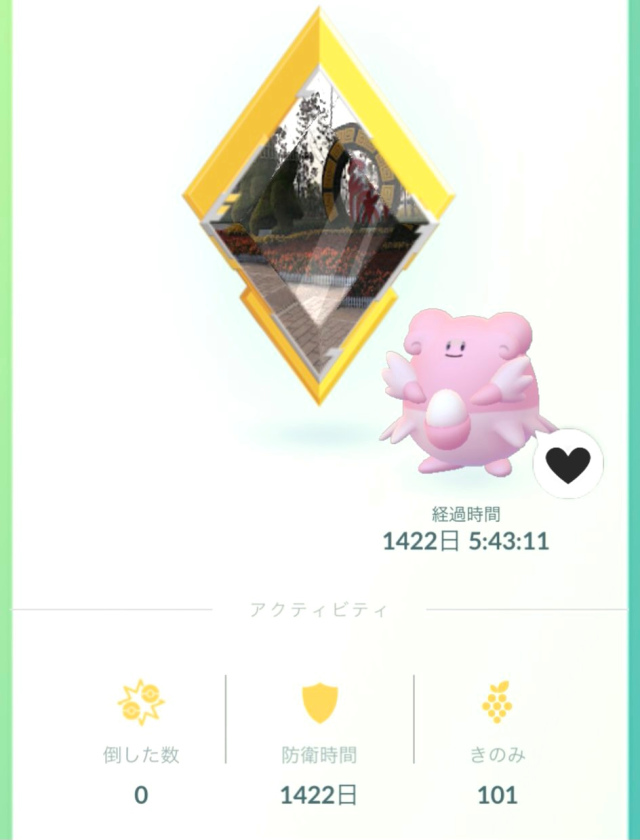 日本一位 Pokemon GO 玩家守住道館長達 1422 天,搞不好是世界記錄 - 電腦王阿達 日本一位 Pokemon GO 玩家守住道館長達 1422 天,搞不好是世界記錄 - 電腦王阿達