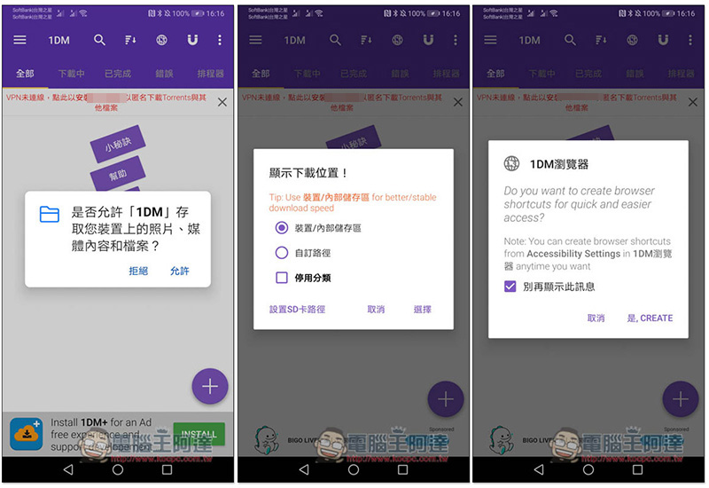 下載管理器:音頻,視頻,洪流等,一款 Android 全能下載工具,支援 HLS / M3U8 - 電腦王阿達 下載管理器:音頻,視頻,洪流等,一款 Android 全能下載工具,支援 HLS / M3U8 - 電腦王阿達
