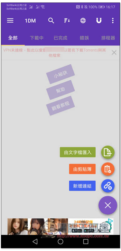 下載管理器:音頻,視頻,洪流等,一款 Android 全能下載工具,支援 HLS / M3U8 - 電腦王阿達 下載管理器:音頻,視頻,洪流等,一款 Android 全能下載工具,支援 HLS / M3U8 - 電腦王阿達