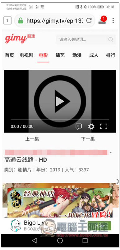 下載管理器:音頻,視頻,洪流等,一款 Android 全能下載工具,支援 HLS / M3U8 - 電腦王阿達 下載管理器:音頻,視頻,洪流等,一款 Android 全能下載工具,支援 HLS / M3U8 - 電腦王阿達