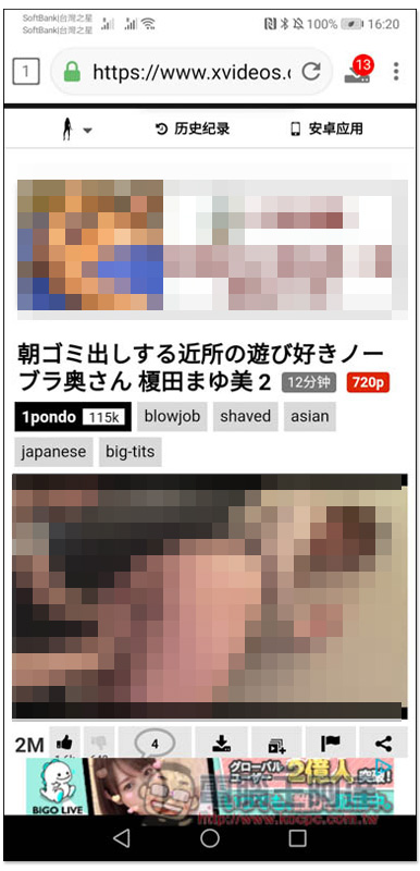 下載管理器:音頻,視頻,洪流等,一款 Android 全能下載工具,支援 HLS / M3U8 - 電腦王阿達 下載管理器:音頻,視頻,洪流等,一款 Android 全能下載工具,支援 HLS / M3U8 - 電腦王阿達