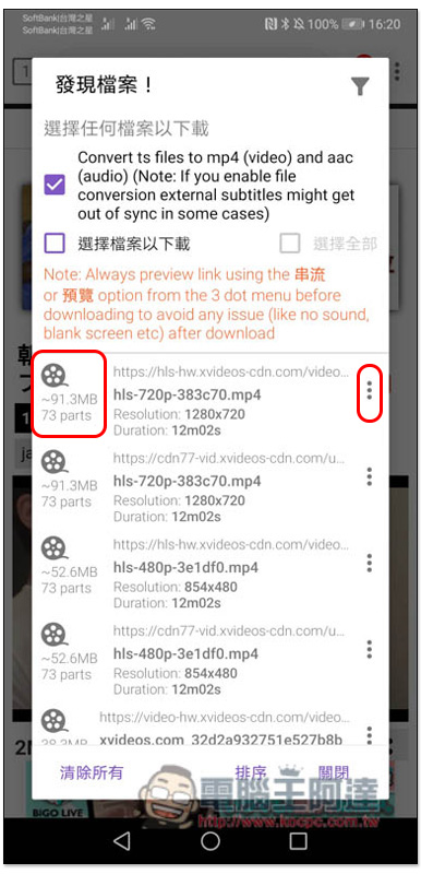 下載管理器:音頻,視頻,洪流等,一款 Android 全能下載工具,支援 HLS / M3U8 - 電腦王阿達 下載管理器:音頻,視頻,洪流等,一款 Android 全能下載工具,支援 HLS / M3U8 - 電腦王阿達