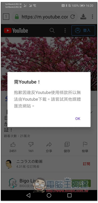 下載管理器:音頻,視頻,洪流等,一款 Android 全能下載工具,支援 HLS / M3U8 - 電腦王阿達 下載管理器:音頻,視頻,洪流等,一款 Android 全能下載工具,支援 HLS / M3U8 - 電腦王阿達