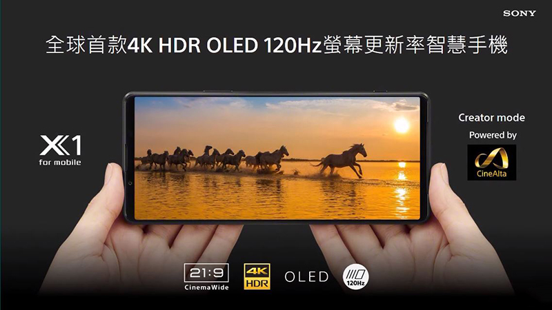 Xperia 1 III 、Xperia 5 III 雙旗艦在台推出,即日起陸續上市 - 電腦王阿達 Xperia 1 III 、Xperia 5 III 雙旗艦在台推出,即日起陸續上市 - 電腦王阿達
