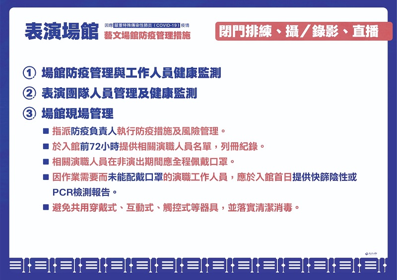 全國疫情警戒第三級延長至7月26日 適度鬆綁部分措施 - 電腦王阿達 全國疫情警戒第三級延長至7月26日 適度鬆綁部分措施 - 電腦王阿達