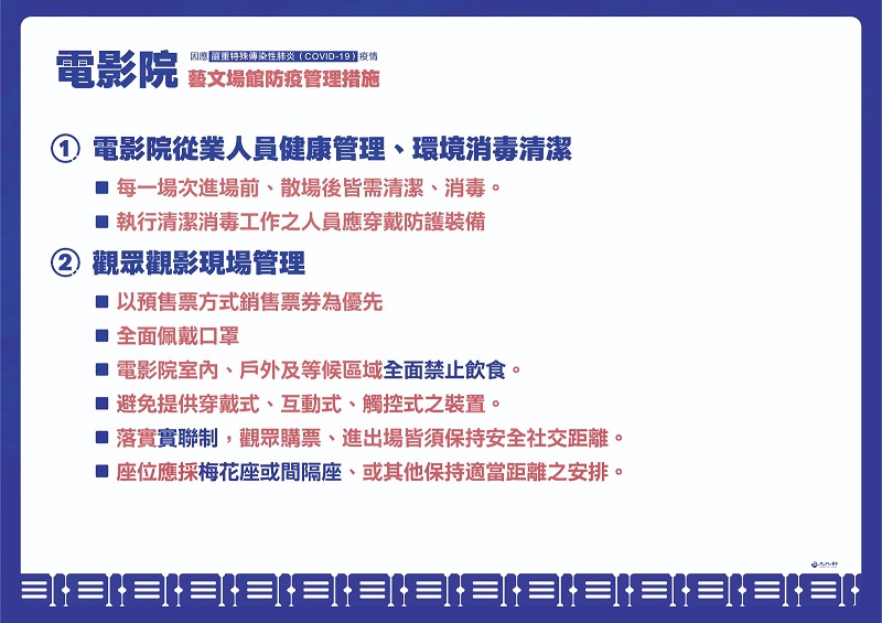 全國疫情警戒第三級延長至7月26日 適度鬆綁部分措施 - 電腦王阿達 全國疫情警戒第三級延長至7月26日 適度鬆綁部分措施 - 電腦王阿達