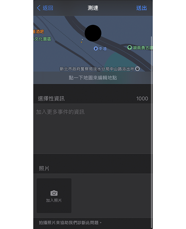 Apple 地圖在台啟動「事故 / 道路施工 / 測速照相 / 不安全事件」快速回報功能(教你怎麼用!) - 電腦王阿達 Apple 地圖在台啟動「事故 / 道路施工 / 測速照相 / 不安全事件」快速回報功能(教你怎麼用!) - 電腦王阿達