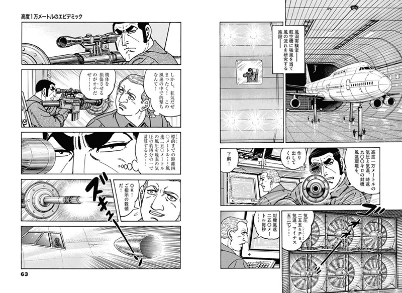 《骷髏 13》獲金氏世界紀錄認證，單行本最多的單一漫畫系列 - 電腦王阿達