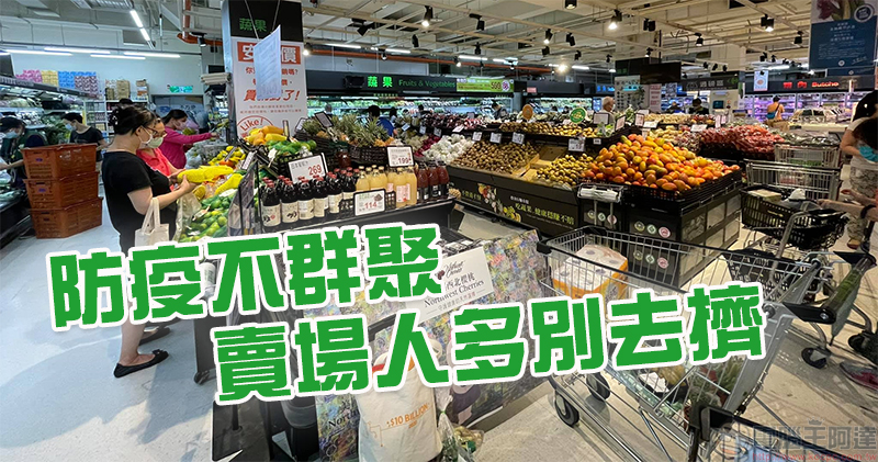 PChome 生鮮專區「鄰家鮮生」蔬果任選隔日到貨,免外出免群聚,居家煮意好安心 - 電腦王阿達 PChome 生鮮專區「鄰家鮮生」蔬果任選隔日到貨,免外出免群聚,居家煮意好安心 - 電腦王阿達