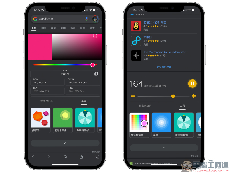 Google App 內建數十款隱藏免費小遊戲與實用小工具整理(iOS/Android 皆適用) - 電腦王阿達 Google App 內建數十款隱藏免費小遊戲與實用小工具整理(iOS/Android 皆適用) - 電腦王阿達