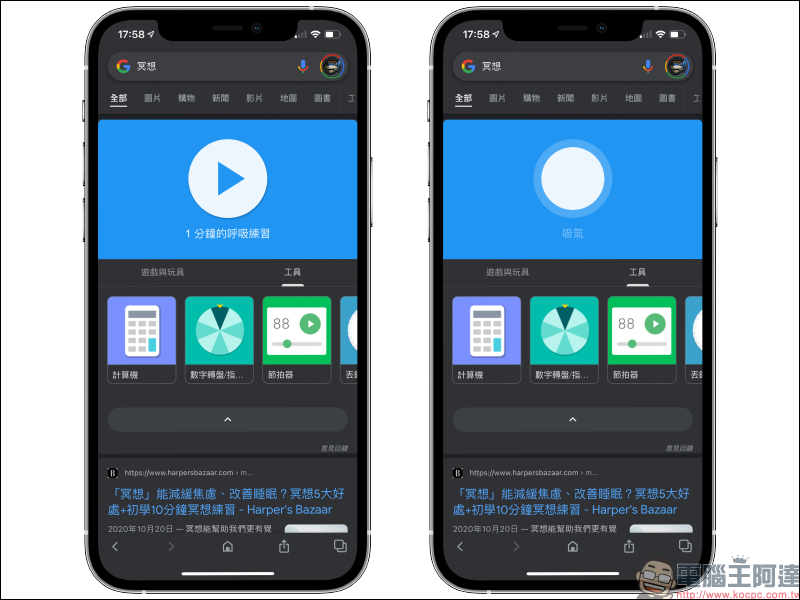 Google App 內建數十款隱藏免費小遊戲與實用小工具整理(iOS/Android 皆適用) - 電腦王阿達 Google App 內建數十款隱藏免費小遊戲與實用小工具整理(iOS/Android 皆適用) - 電腦王阿達