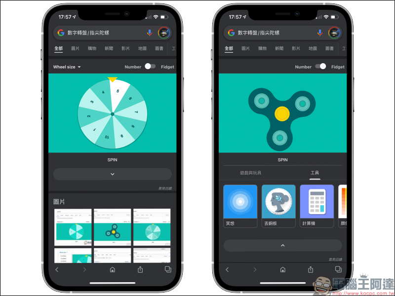 Google App 內建數十款隱藏免費小遊戲與實用小工具整理(iOS/Android 皆適用) - 電腦王阿達 Google App 內建數十款隱藏免費小遊戲與實用小工具整理(iOS/Android 皆適用) - 電腦王阿達