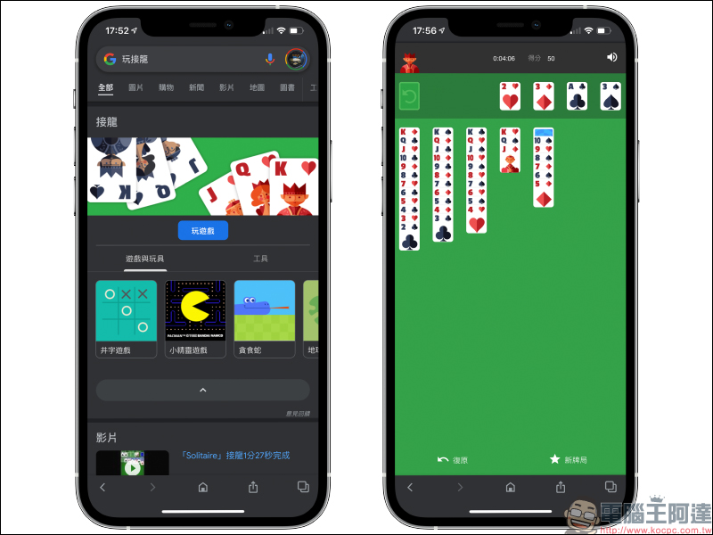 Google App 內建數十款隱藏免費小遊戲與實用小工具整理(iOS/Android 皆適用) - 電腦王阿達 Google App 內建數十款隱藏免費小遊戲與實用小工具整理(iOS/Android 皆適用) - 電腦王阿達