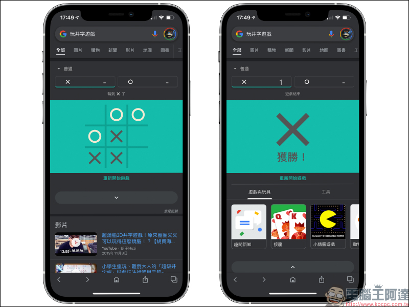 Google App 內建數十款隱藏免費小遊戲與實用小工具整理(iOS/Android 皆適用) - 電腦王阿達 Google App 內建數十款隱藏免費小遊戲與實用小工具整理(iOS/Android 皆適用) - 電腦王阿達
