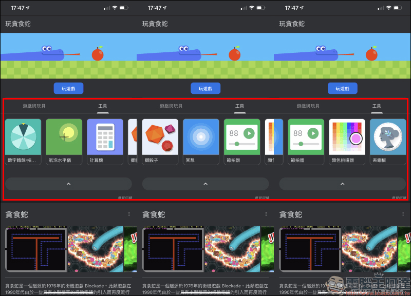 Google App 內建數十款隱藏免費小遊戲與實用小工具整理(iOS/Android 皆適用) - 電腦王阿達 Google App 內建數十款隱藏免費小遊戲與實用小工具整理(iOS/Android 皆適用) - 電腦王阿達