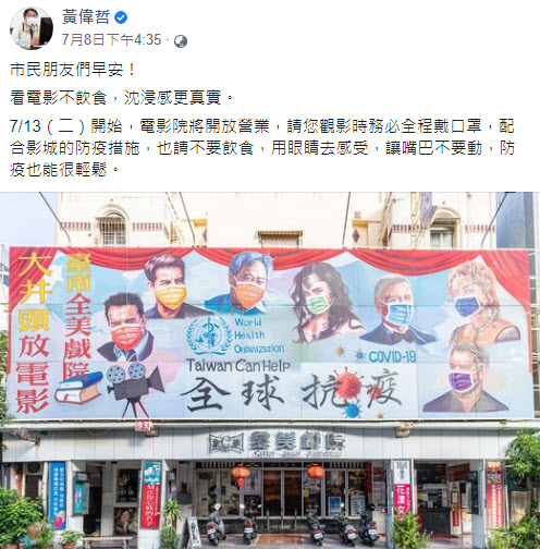 7月13日起微解封 地方政府針對餐飮場所內用等各有不同政策 - 電腦王阿達 7月13日起微解封 地方政府針對餐飮場所內用等各有不同政策 - 電腦王阿達
