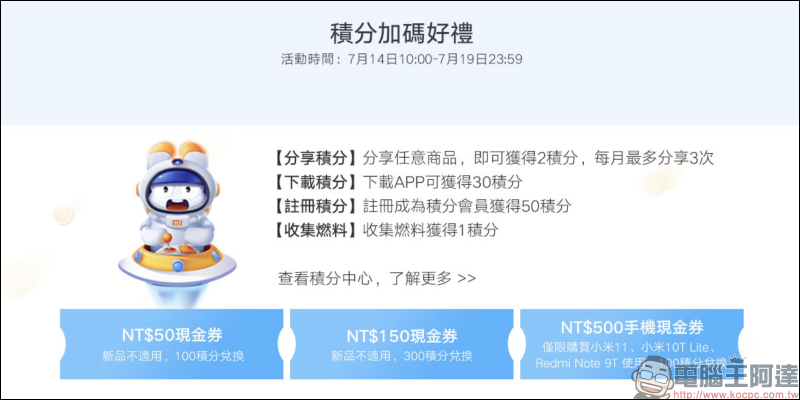 小米「米式生活節」將於 7/14-7/19 開跑(活動優惠整理):多款智慧家庭裝置限時下殺!小米手環 6 將於 7/14 同步現貨開賣 - 電腦王阿達 小米「米式生活節」將於 7/14-7/19 開跑(活動優惠整理):多款智慧家庭裝置限時下殺!小米手環 6 將於 7/14 同步現貨開賣 - 電腦王阿達