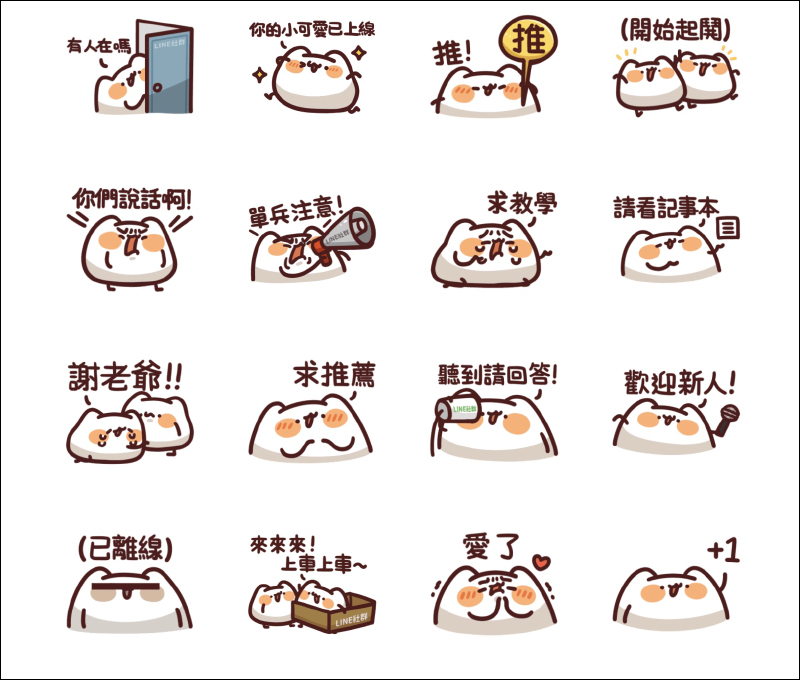 LINE 免費貼圖整理:20 款實用 LINE 貼圖免費下載 - 電腦王阿達 LINE 免費貼圖整理:20 款實用 LINE 貼圖免費下載 - 電腦王阿達