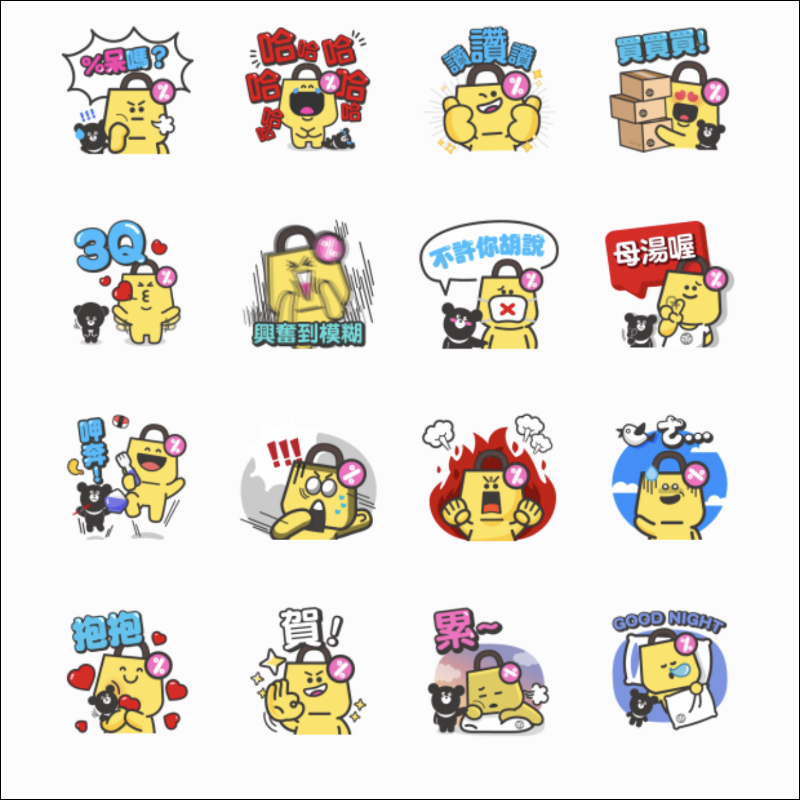 LINE 免費貼圖整理:20 款實用 LINE 貼圖免費下載 - 電腦王阿達 LINE 免費貼圖整理:20 款實用 LINE 貼圖免費下載 - 電腦王阿達
