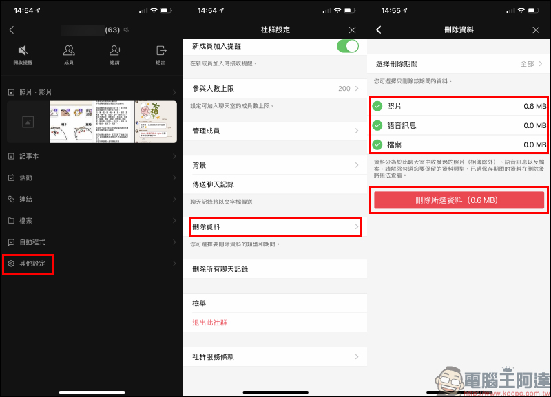 LINE 11.11.0 更新釋出:優化位置資訊介面、新增 LINE 社群刪除資料介面等 6 項更新! - 電腦王阿達 LINE 11.11.0 更新釋出:優化位置資訊介面、新增 LINE 社群刪除資料介面等 6 項更新! - 電腦王阿達