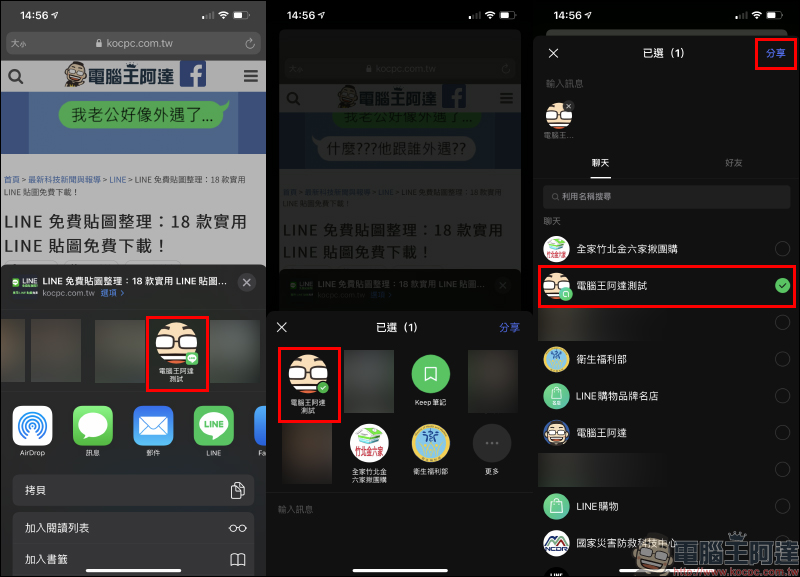 LINE 11.11.0 更新釋出:優化位置資訊介面、新增 LINE 社群刪除資料介面等 6 項更新! - 電腦王阿達 LINE 11.11.0 更新釋出:優化位置資訊介面、新增 LINE 社群刪除資料介面等 6 項更新! - 電腦王阿達