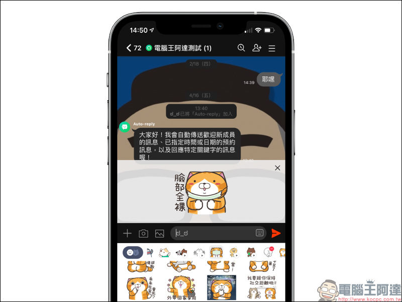 LINE 11.11.0 更新釋出:優化位置資訊介面、新增 LINE 社群刪除資料介面等 6 項更新! - 電腦王阿達 LINE 11.11.0 更新釋出:優化位置資訊介面、新增 LINE 社群刪除資料介面等 6 項更新! - 電腦王阿達