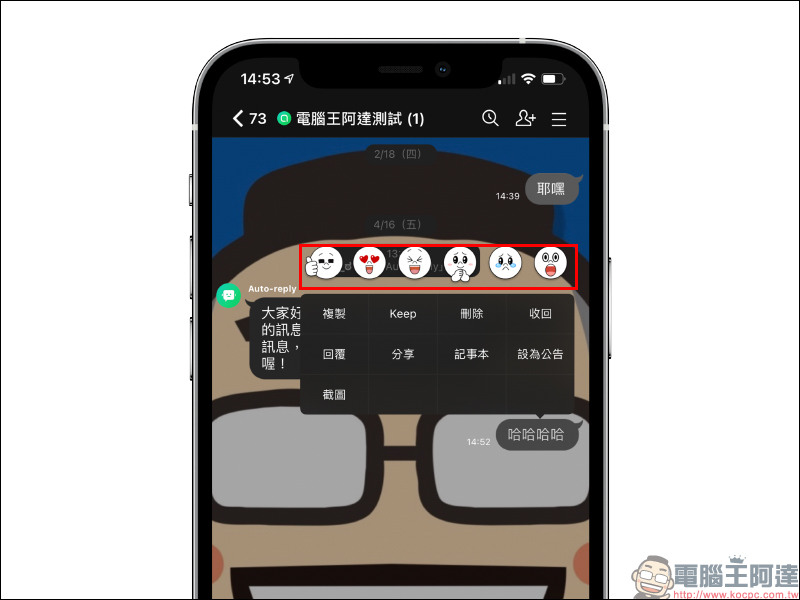 LINE 11.11.0 更新釋出:優化位置資訊介面、新增 LINE 社群刪除資料介面等 6 項更新! - 電腦王阿達 LINE 11.11.0 更新釋出:優化位置資訊介面、新增 LINE 社群刪除資料介面等 6 項更新! - 電腦王阿達