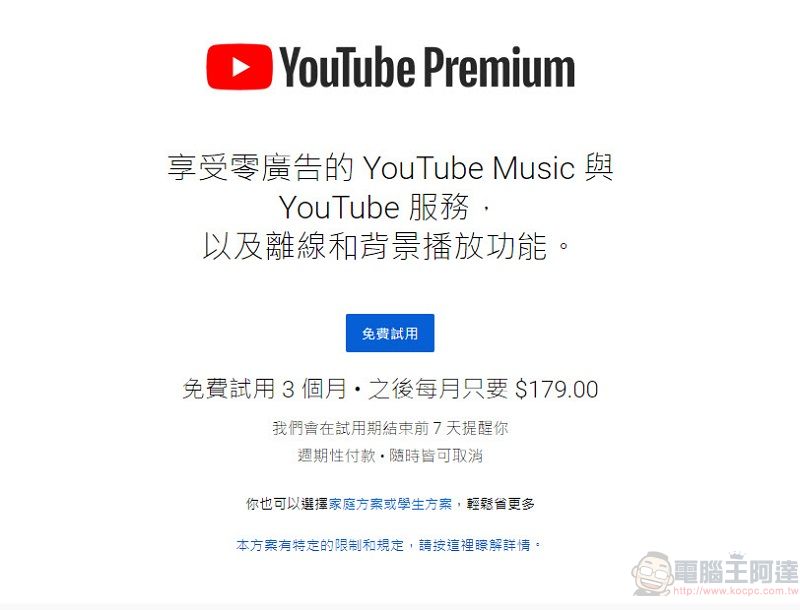 慶祝Pokemon GO五週年 Pokemon GO提供3個月免費YouTube Premium會員 - 電腦王阿達 慶祝Pokemon GO五週年 Pokemon GO提供3個月免費YouTube Premium會員 - 電腦王阿達